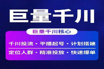 百度竞价推广实战技巧分享
